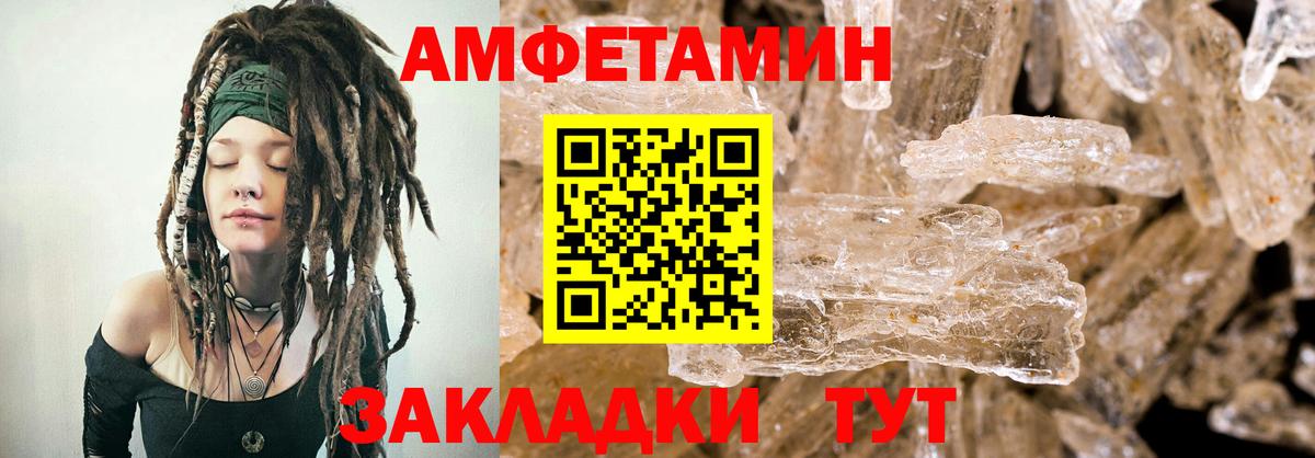 АМФЕТАМИН 98% Лыткарино