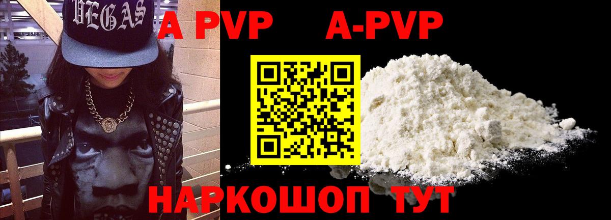 где купить наркотик  Вход с VPN  Alpha PVP VHQ  Alpha-PVP крисы CK  Лыткарино  A-PVP Соль 