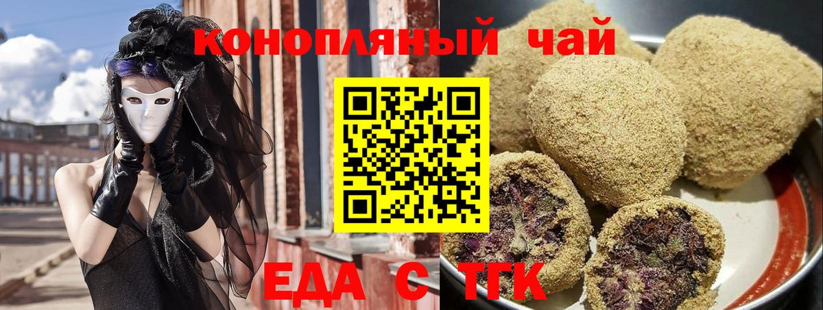 Лыткарино  Печенье с ТГК марихуана  Вход с VPN 