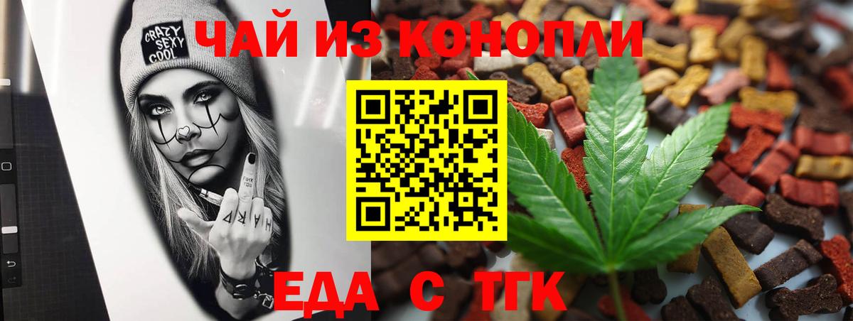 Печенье с ТГК конопля Лыткарино