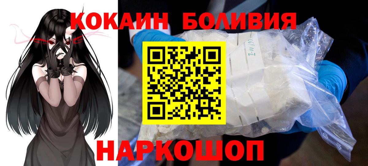 КОКАИН  COCAIN 99%  Вход с VPN  Лыткарино  Кокаин Columbia 