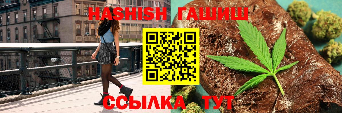 Гашиш гашик Лыткарино