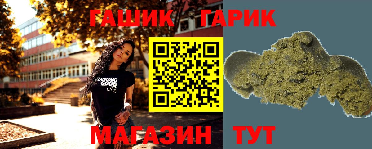 ГАШ AMNESIA HAZE  Вход с VPN  Гашиш 40% ТГК  Лыткарино 