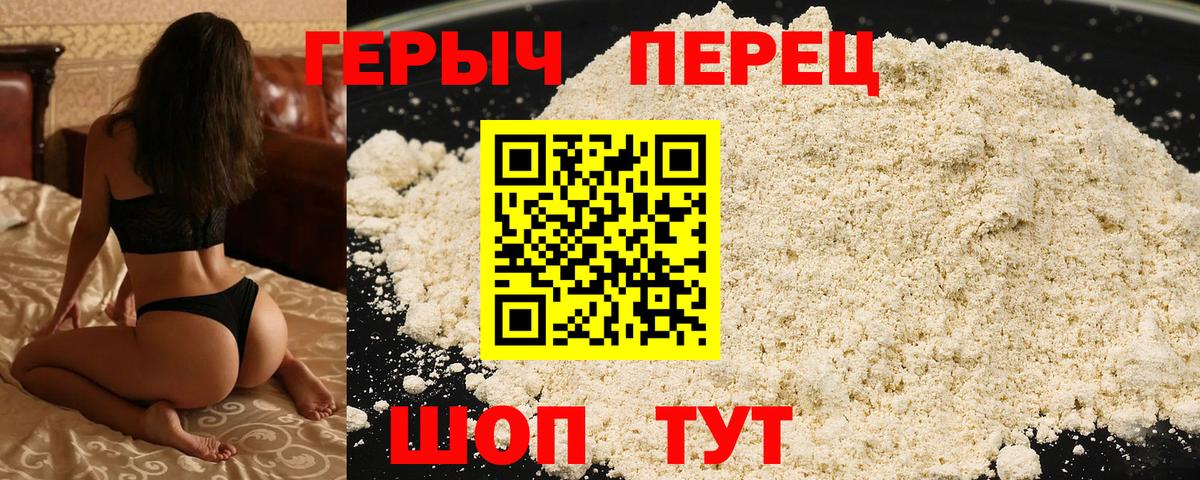 ГЕРОИН герыч  Вход с VPN  Лыткарино 