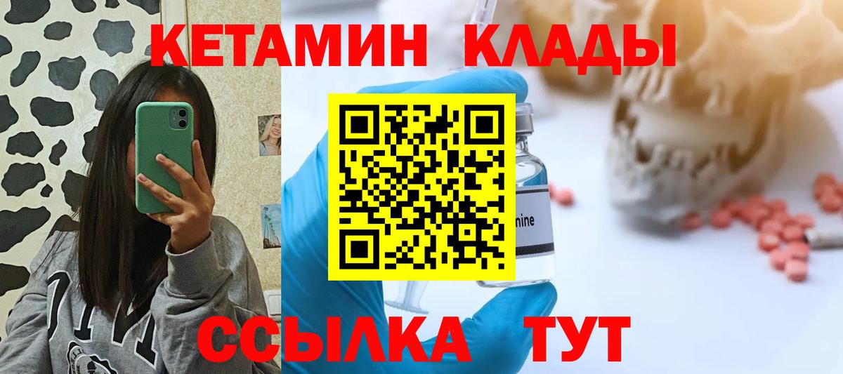 КЕТАМИН ketamine Лыткарино