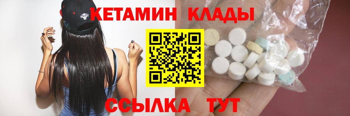 КЕТАМИН ketamine  Кетамин ketamine  Лыткарино  Вход с VPN 
