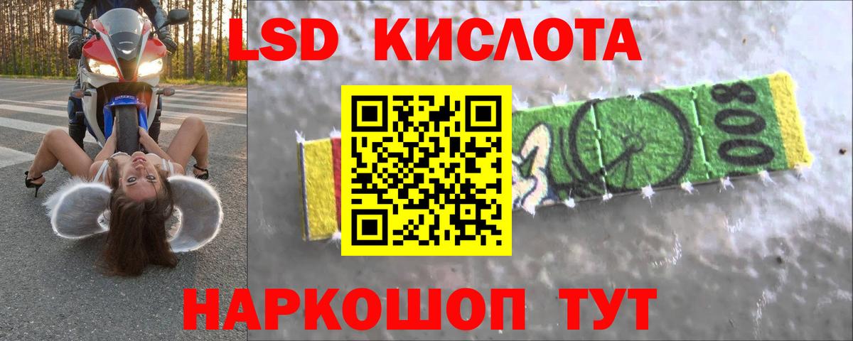 LSD-25 экстази кислота Лыткарино