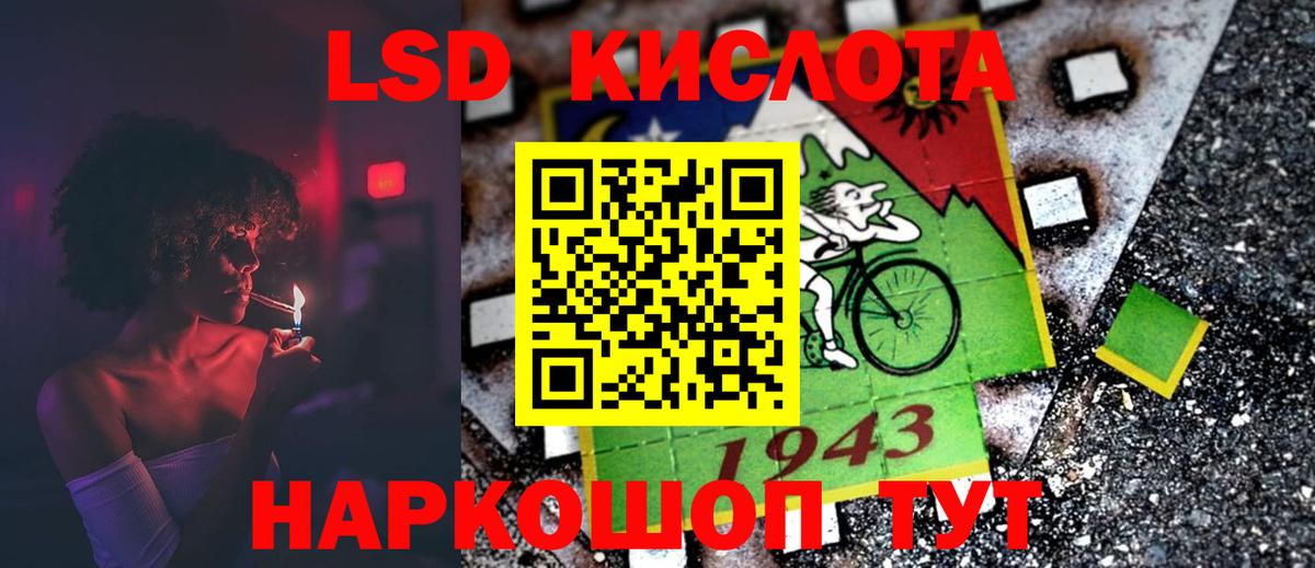 Лсд 25 экстази кислота  LSD-25 экстази  Вход с VPN  Лыткарино  LSD-25 экстази ecstasy 