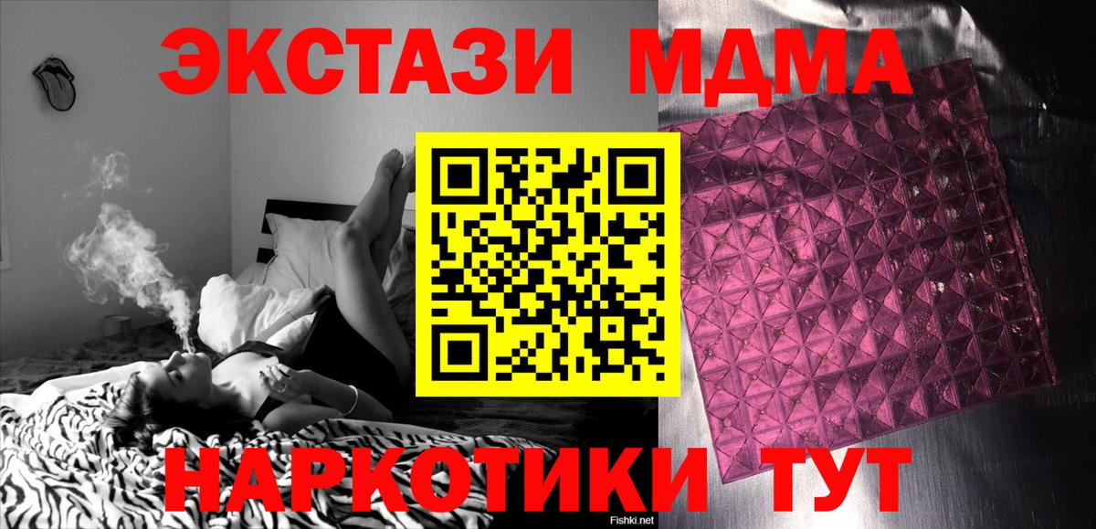 Лыткарино  MDMA кристаллы  MDMA  Вход с VPN  МДМА Molly 