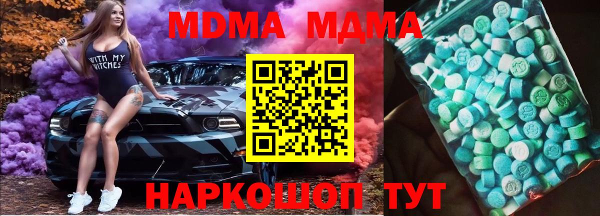 МДМА молли Лыткарино