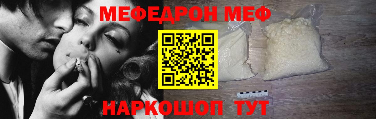Лыткарино  Мефедрон мяу мяу  МЕФ  Вход с VPN  МЯУ-МЯУ  МЕФ mephedrone 