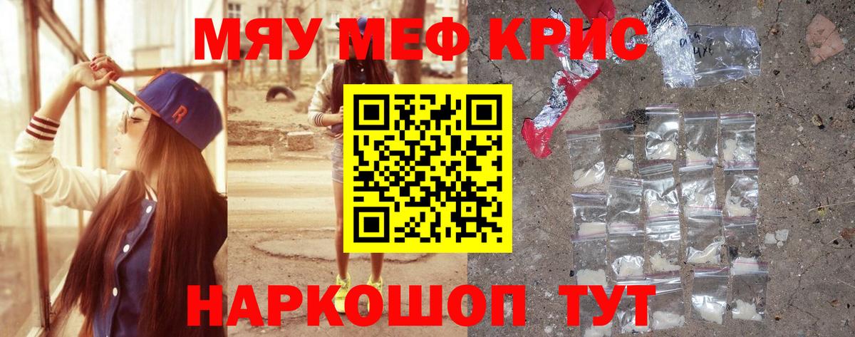 Меф мяу мяу  Лыткарино
