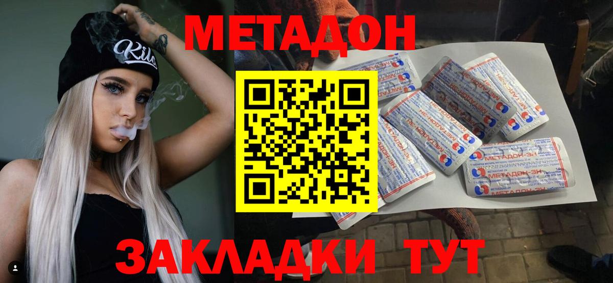 Метадон мёд  Метадон кристалл  Вход с VPN  Лыткарино 