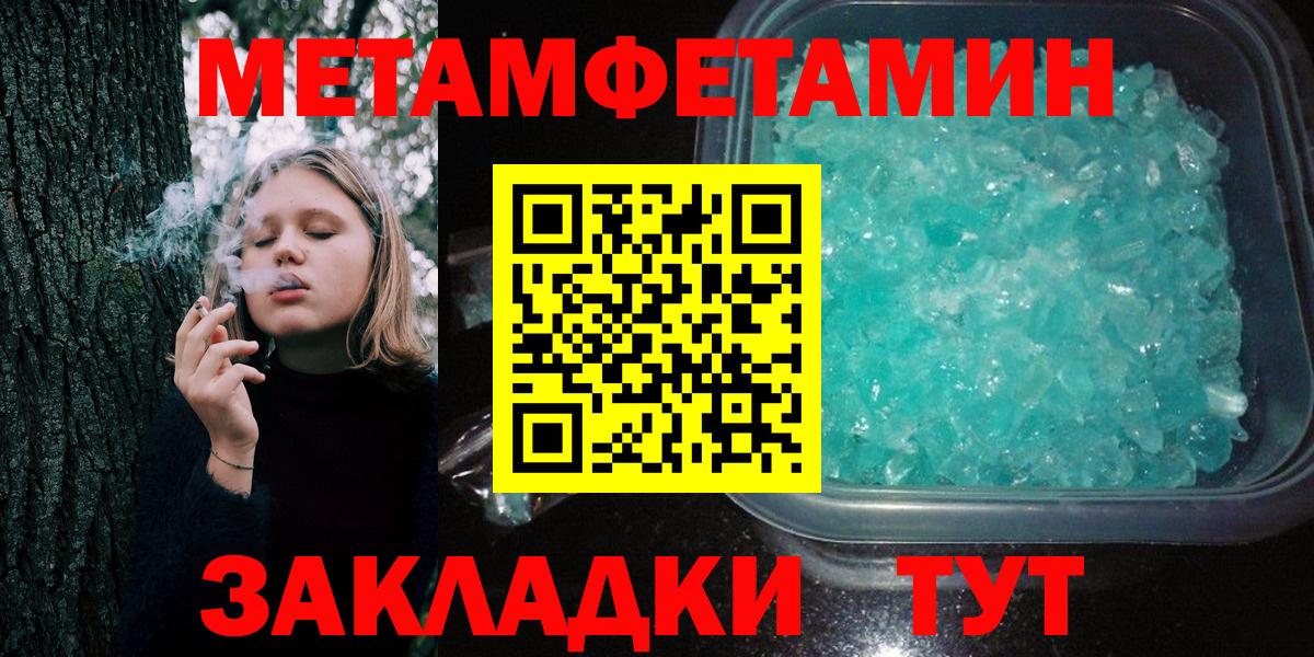 Метамфетамин пудра  Вход с VPN  Лыткарино  Метамфетамин пудра 