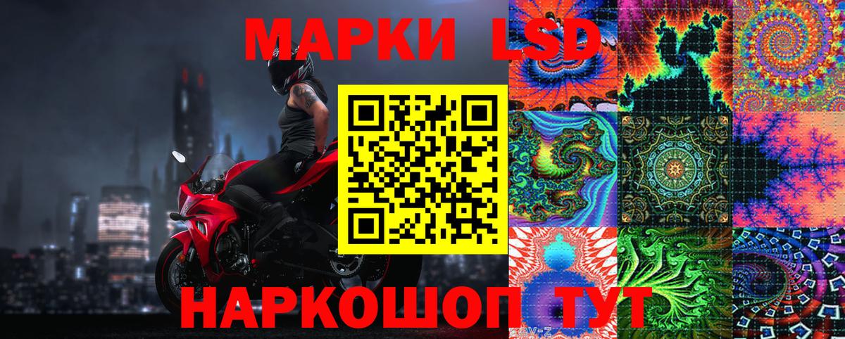 Марки 25I-NBOMe 1500мкг  Вход с VPN  Марки 25I-NBOMe 1500мкг  Марки NBOMe  Лыткарино 
