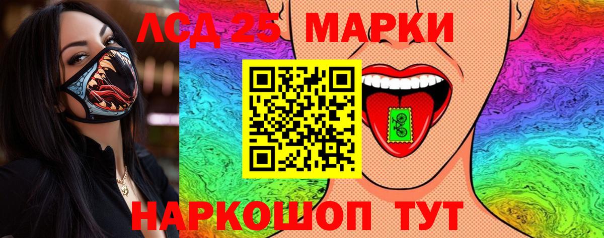 Наркотические марки 1500мкг Лыткарино