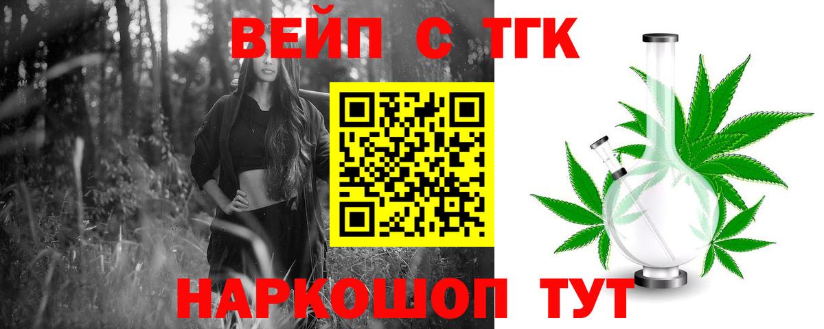 ТГК концентрат Лыткарино