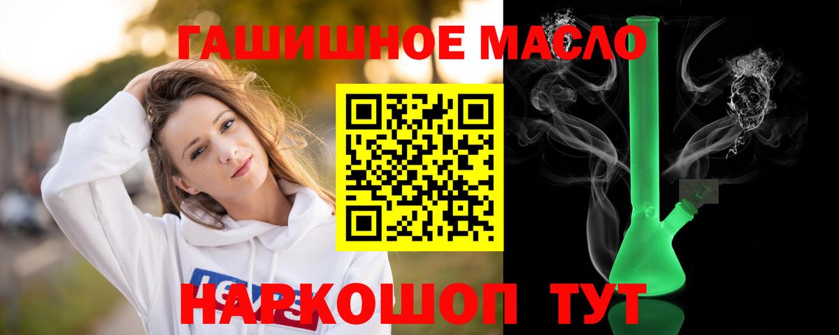 ТГК вейп  Вход с VPN  ТГК концентрат  Лыткарино 